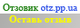 otz.pp.ua